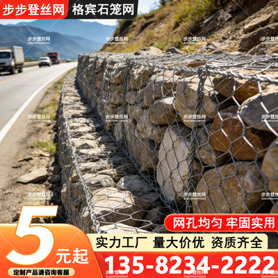 格宾石笼网热镀锌雷诺护垫固滨笼