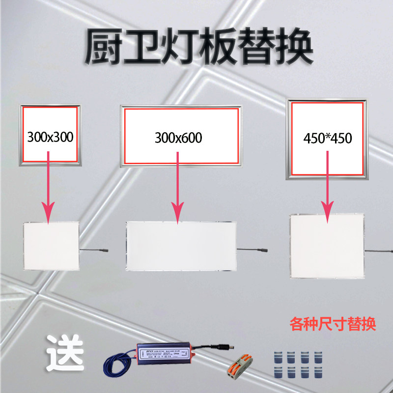 厨房灯卫生间灯板300*300 300*600 450*450 LED 灯板替换灯芯替换,家装主材,照明模块,淘宝优惠券,粉丝福利购,淘宝优惠卷