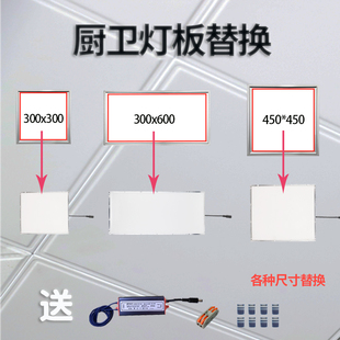 LED 厨房灯卫生间灯板300 450 600 灯板替换灯芯替换 300