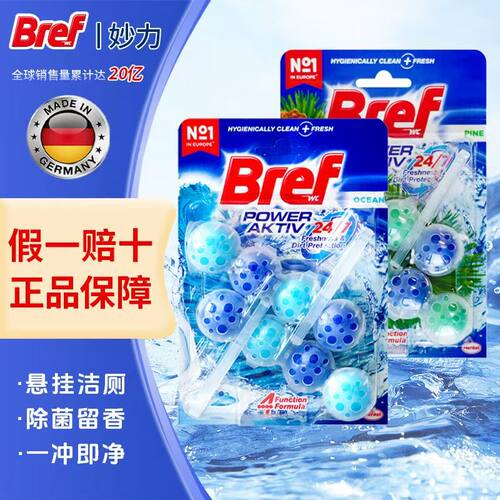 Bref/妙力爆炸红除异味洁厕球