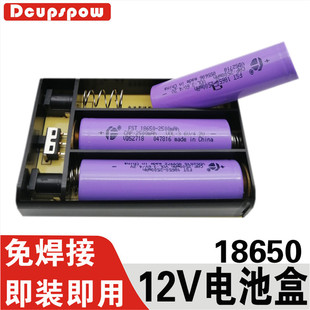 18650电池盒三节串联带盖有保护有DC5521口免焊可拆卸12V套料现货