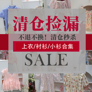 7月7日跟新亏本年中捡漏 不~退不换~法式夏短袖雪纺上衣
