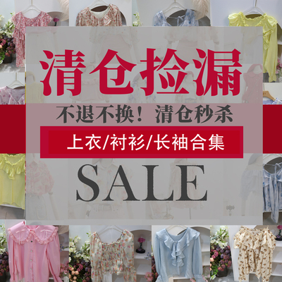 夏季轻薄防晒长袖衬衫女清仓
