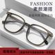 网红黑框素颜眼镜框大框架女款 变色眼镜防蓝光近视镜可配度数