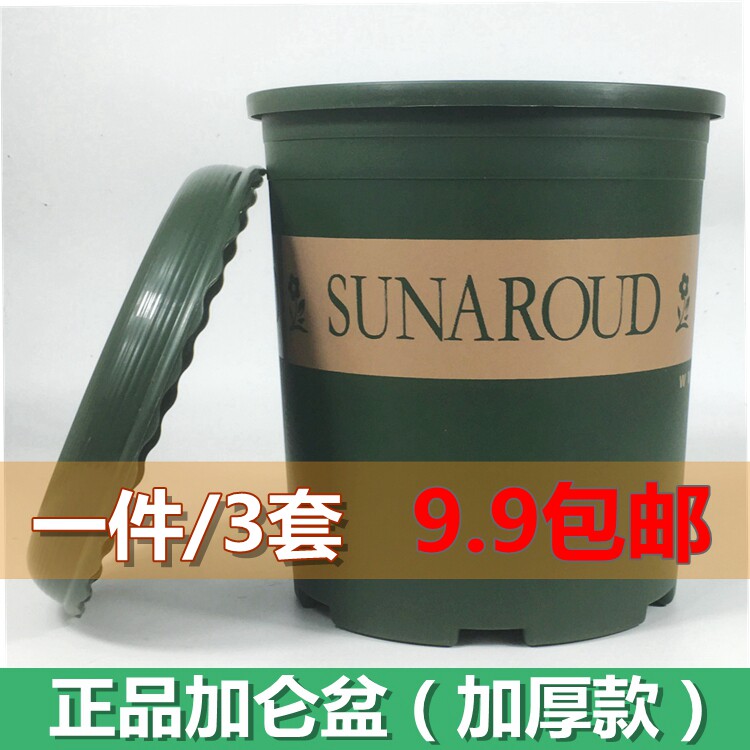 加厚加仑盆绿色加伦鲜花绿植多肉花盆高筒圆形塑料树脂花盆正品