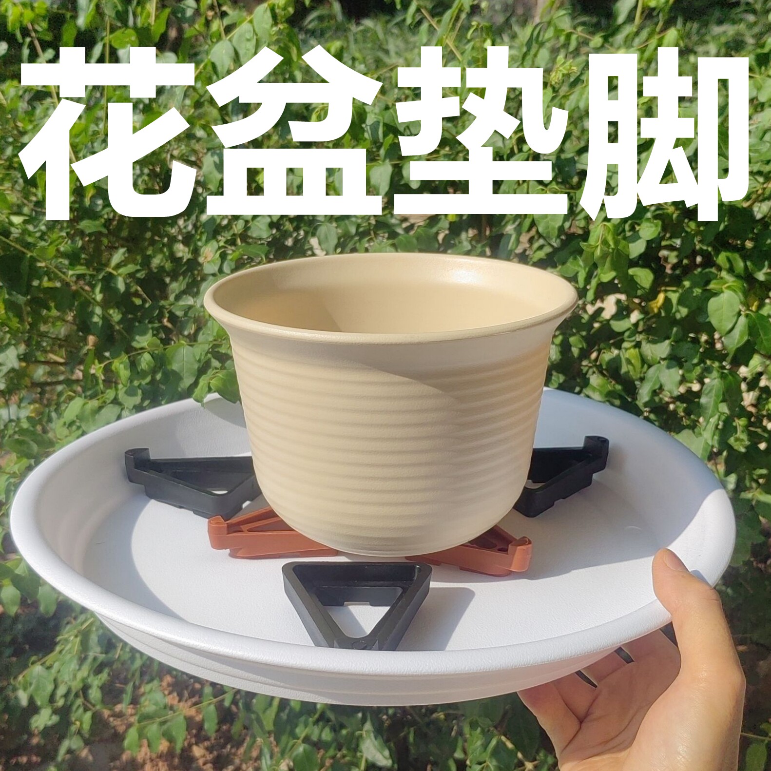 花盆透气垫脚花盆垫高底座花盆脚垫底部通风防烂根垫片垫高块底托