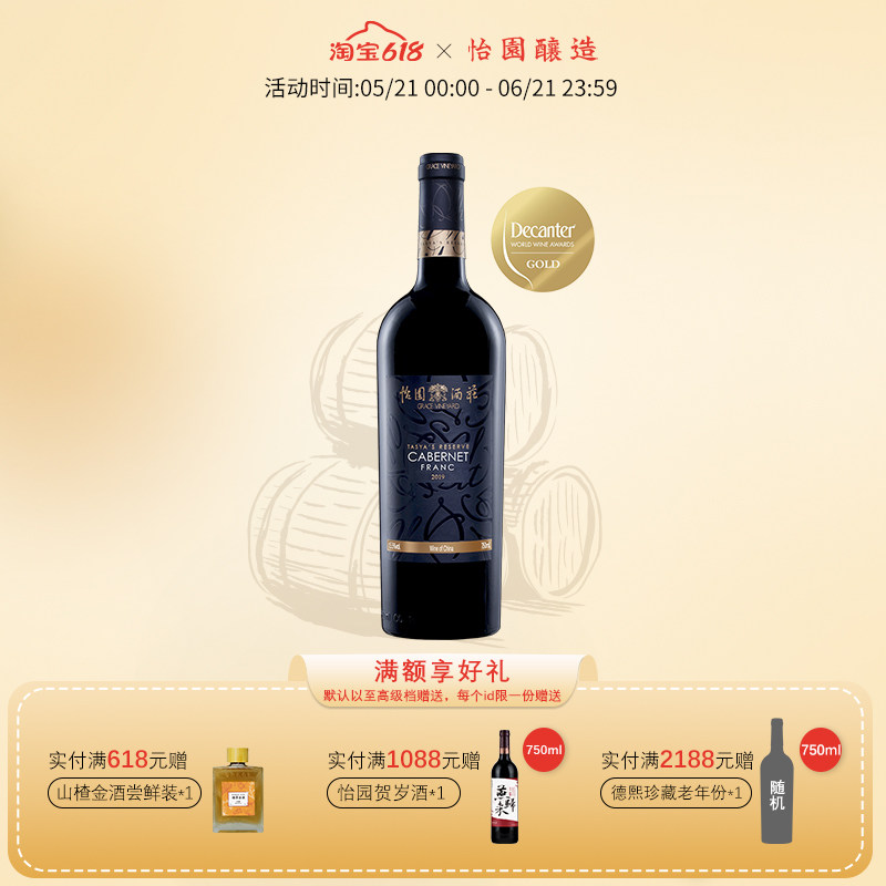 怡园酒庄红酒珍藏品丽珠干红葡萄酒2018年份单支装橡木桶陈酿