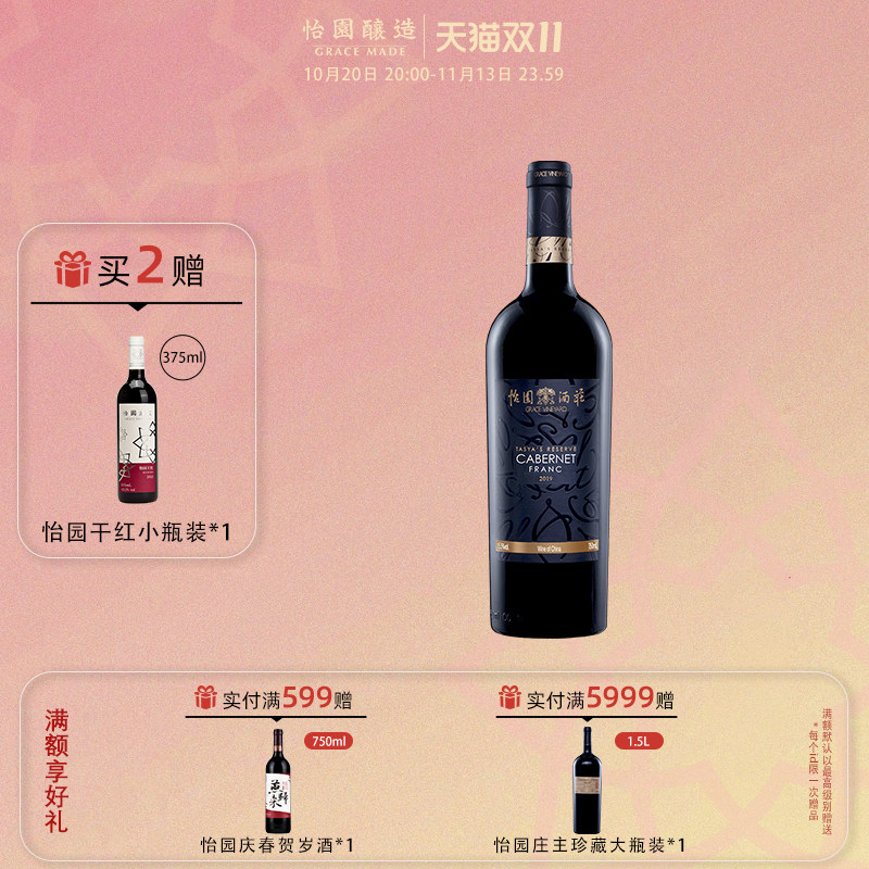 怡园酒庄红酒珍藏品丽珠干红葡萄酒2018年份单支装橡木桶陈酿