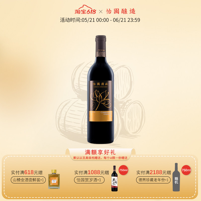 怡园酒庄红酒精选干红葡萄酒2022年份单支日常小酌简单易饮750ml