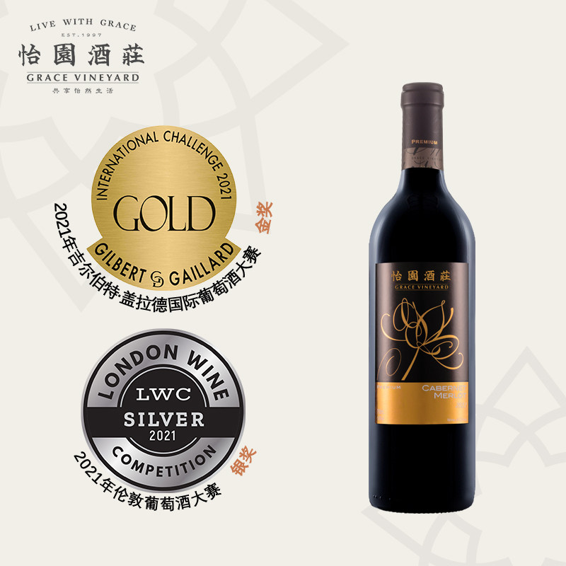 怡园酒庄红酒精选干红小酌750ml