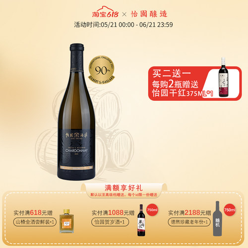 怡园酒庄德熙珍藏干白国产霞多丽