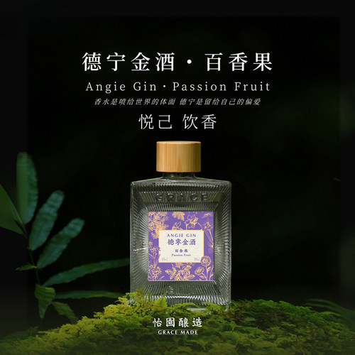 怡园酿造 GIN金酒 百香果 洋酒200ml 调酒基酒