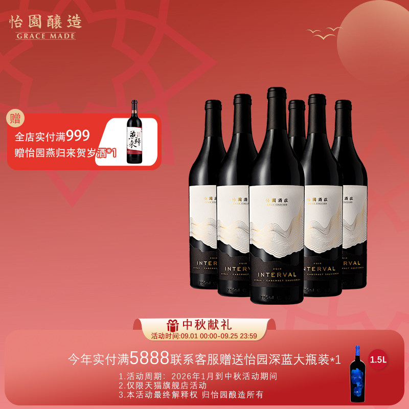 【宁夏留白】怡园酒庄红酒留白干红2018年份葡萄酒红酒混酿750ML
