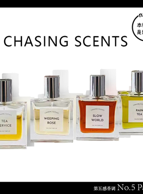 Chasing Scents茶水服务Tea Service雨茶Rain Tea慢世界香水小样