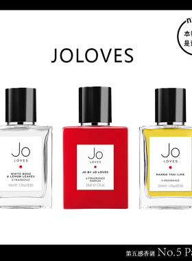 JoLoves香水小样白玫瑰