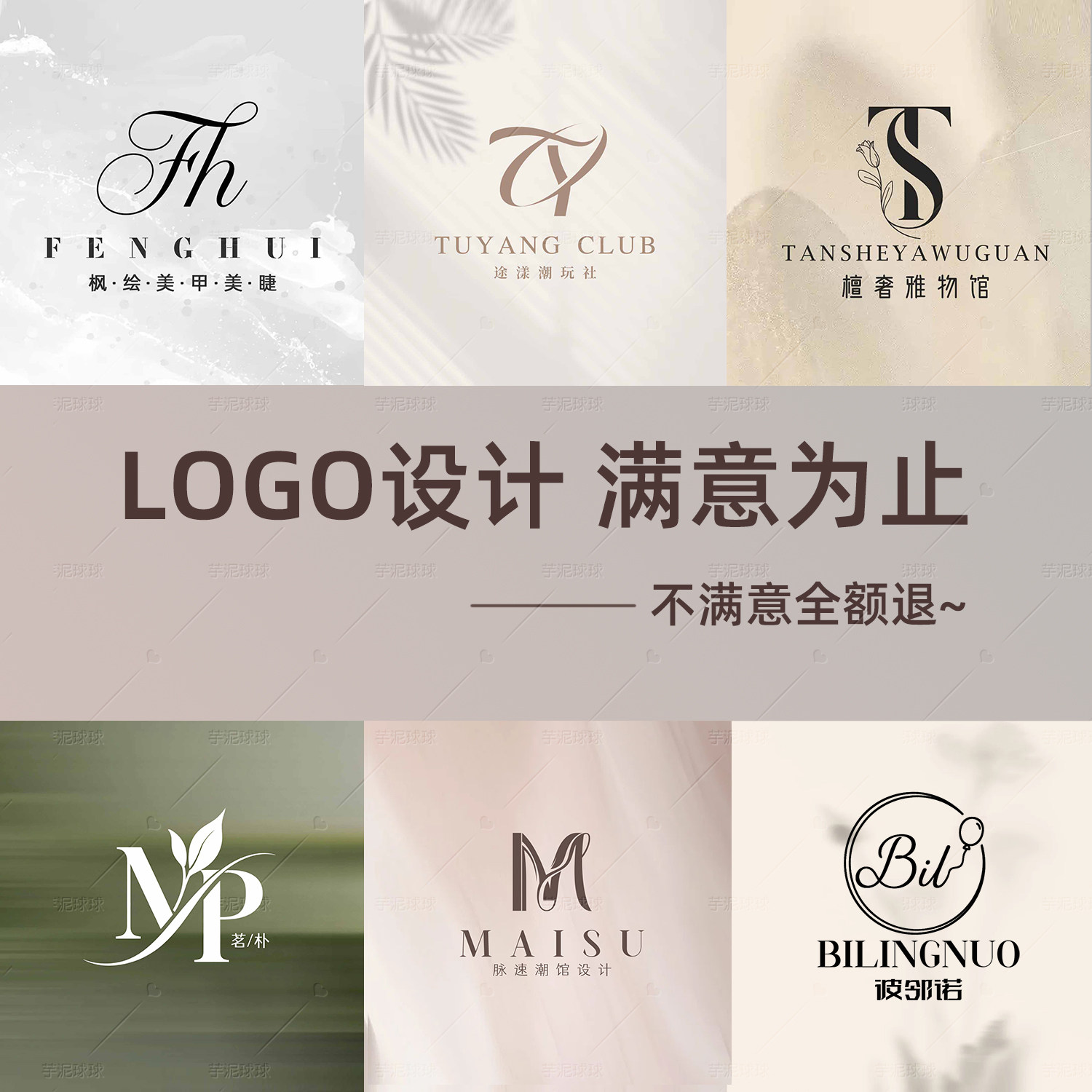 英文字母logo设计婚礼美业水印创意定制卡通手绘签名个性艺术头像