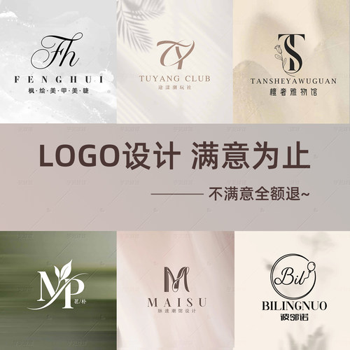 英文字母logo设计婚礼美业水印创意定制卡通手绘签名个性艺术头像