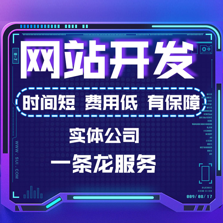 网站建设定制小程序开发制作外贸商城建站企业官网网页设计做网站