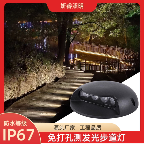 侧面发光户外防水步道灯