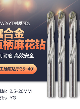 镶硬质合金YG直柄麻花钻YGW2YT非标定制2.5-20mm焊接钨钢钻头钻咀