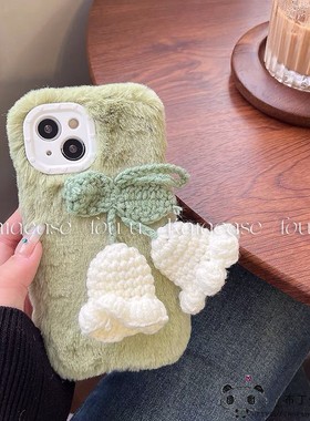 秋冬毛绒铃兰花realme15/14/13/12手机壳narzo20针织n63真我n55/n53女50i/v60/note70女c33/c35s手工c85/c61