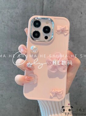 立体甜美粉花朵vivo x300pro手机壳y400/y500/x100/x200mini网红s50女s30u粉s20/s21/s19/s18/s17t4x/v40v29e
