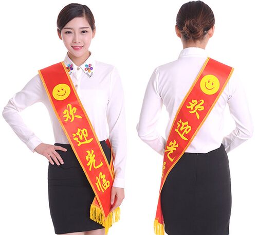 朗朗绶带定制一条起做