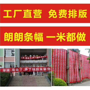 龙年条幅制作定做广告横幅制作红色布标标语开业宣传广告条幅布
