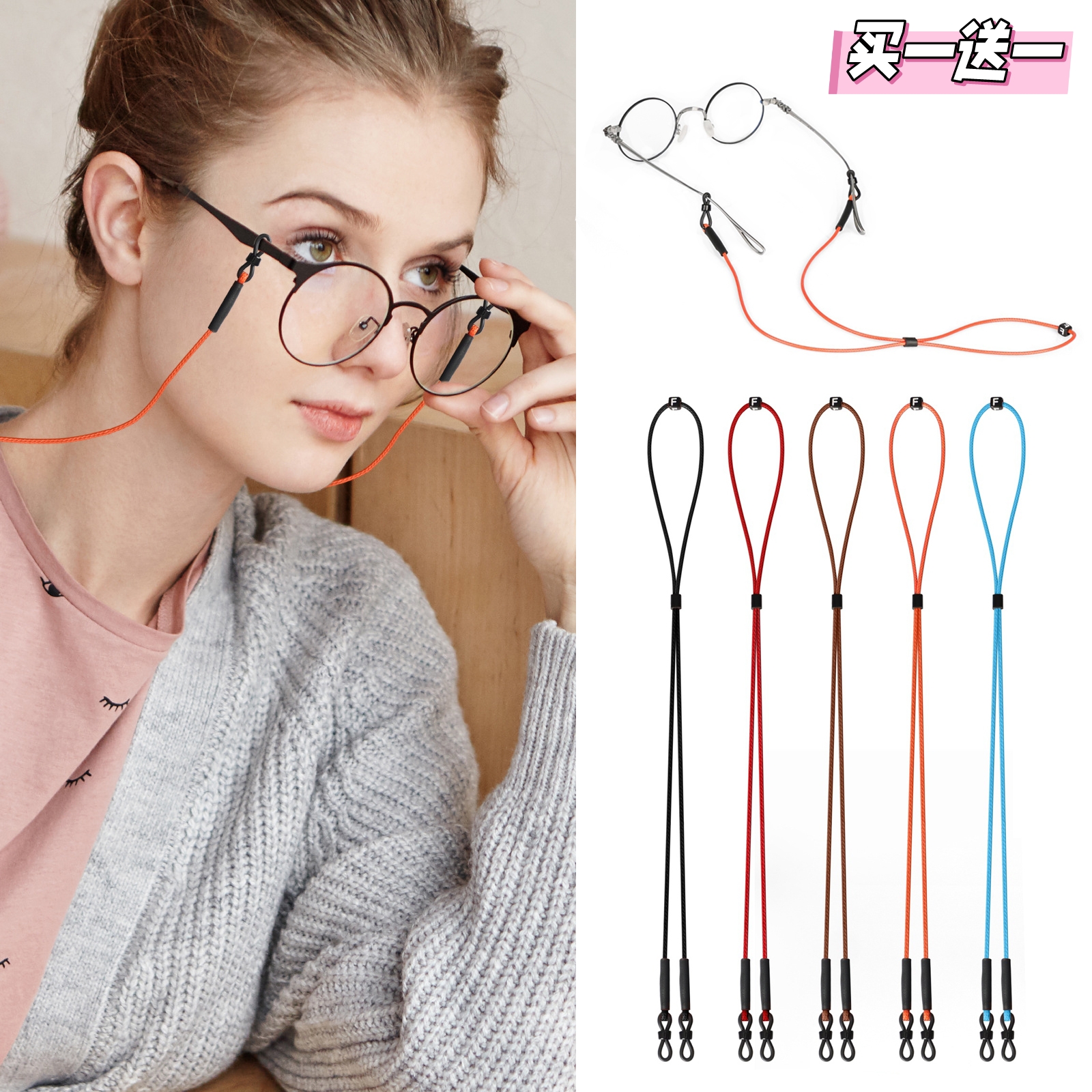 运动眼镜绳男女挂脖时尚蜡绳防丢
