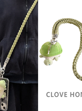 Clove 绿色小乌龟手机链斜挎长款编织挂绳男女小包链条钥匙扣可爱