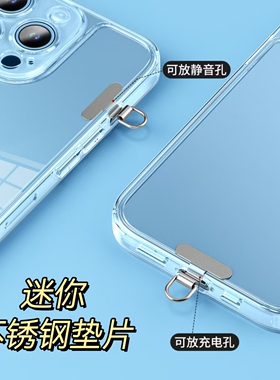 迷你手机链垫片不锈钢静音孔夹片