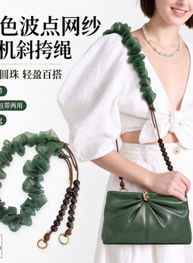 绿色波点网纱串珠手机链斜挎包链