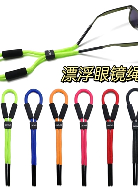 Clove 漂浮眼镜绳运动眼镜带粗涤纶冲浪游泳浮潜漂流潜水浮力挂绳