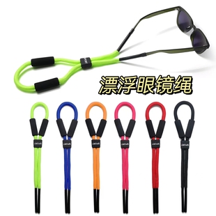 Clove 漂浮眼镜绳运动眼镜带粗涤纶冲浪游泳浮潜漂流潜水浮力挂绳