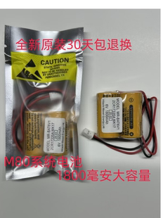 原装MR-BAT6V1SET 2CR17335A WK17 6V 三菱M80系统伺服电池