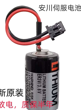 全新正品东芝ER3V/3.6V PLC电池 JZSP-BA01 安川伺服用锂电池