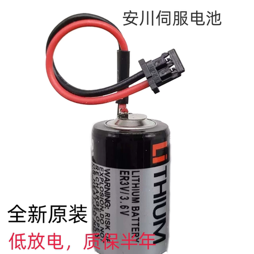 东芝全新原装电池ER3V电池