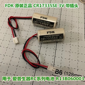 EPSON爱普生2113554机器人RC180RC90RC700控制器电池CR17335SE/3V