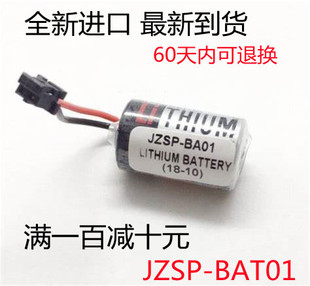 3.6V 全新正品 安川伺服用锂电池 东芝ER3V JZSP BA01 PLC电池