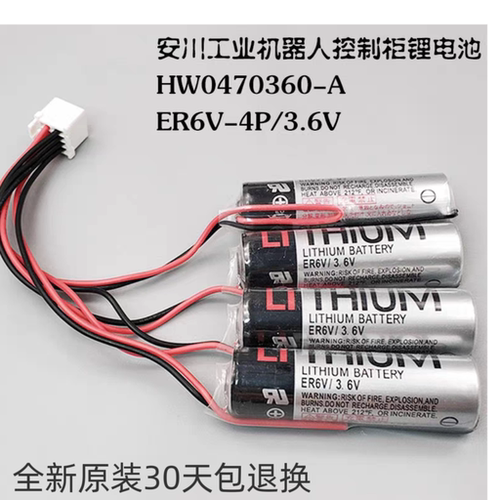 东芝全新原装ER6V三菱电池