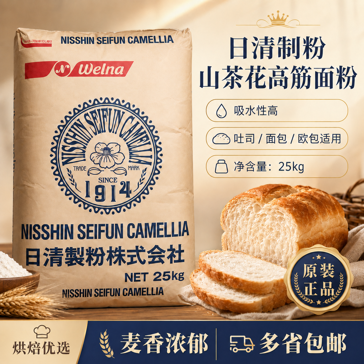 高筋面粉25kg进口小麦粉