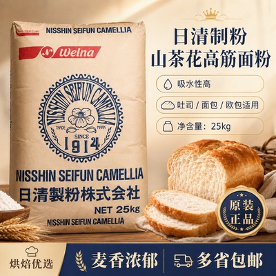 高筋面粉25kg进口小麦粉