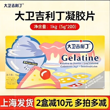 大卫吉利丁片1kg凝胶片明胶片提拉米苏蛋糕慕斯果冻烘焙原料包邮