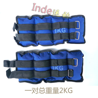 包邮河沙绑腿负重绑手腕瘦手臂运动减肥沙袋包瘦腿身 1kg只/2KG副