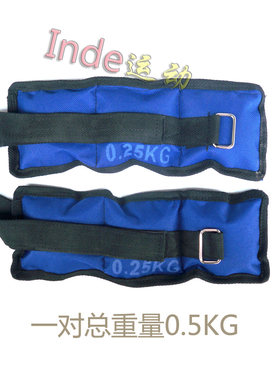 包邮河沙绑腿负重绑手腕瘦臂运动减肥沙袋包瘦腿身0.25只/0.5KG副