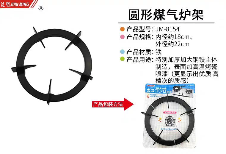 家用日式厨房圆形方形加厚煤气炉架燃气灶配件炉头支架炉盘炉头架