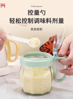 振兴300ML350ML玻璃调味罐调料罐厨房家用调料盒调味盒盐罐佐料盒
