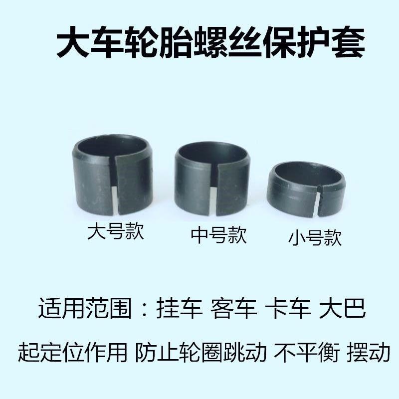 大车钢圈平衡套高耐磨货车半挂大
