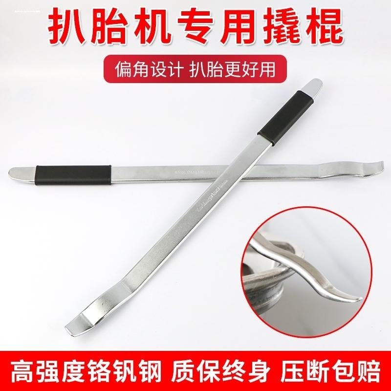 扒胎机撬棍弯钩翘板真空轮胎撬棍
