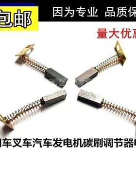 农用车三轮车拖拉机JF11硅整流发电机碳刷5x7X19mm12v24v通用电刷